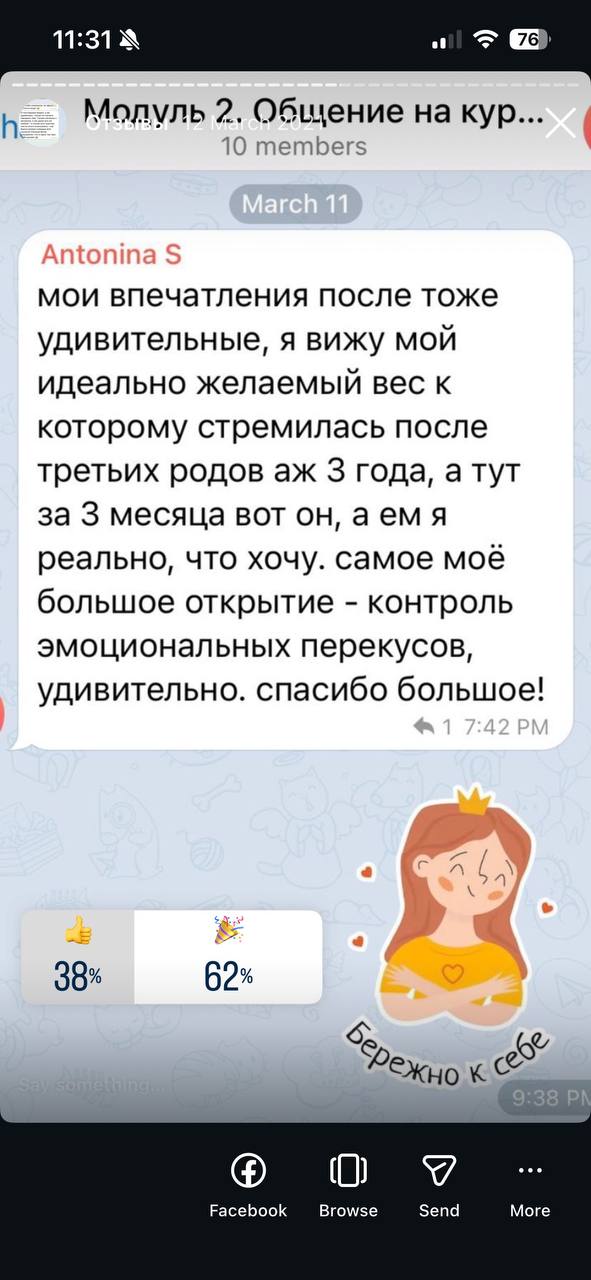 Отзыв Antonina S